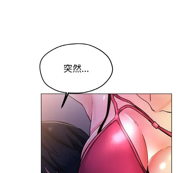 冰上恋人 第17話 第102页