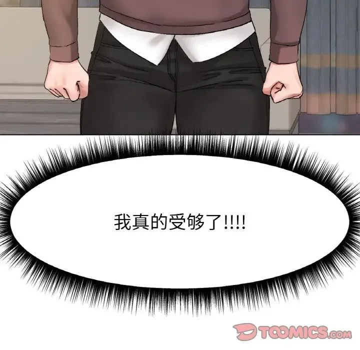冰上恋人 第8話 第160页