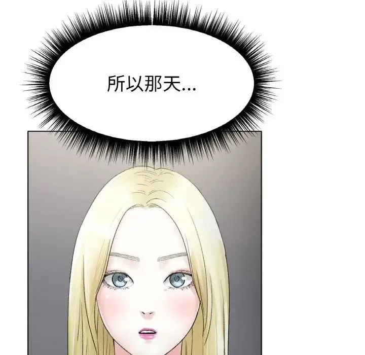 冰上恋人 第8話 第84页