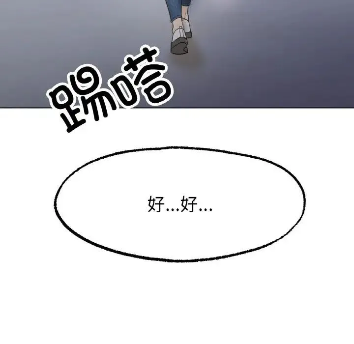 冰上恋人 第8話 第80页