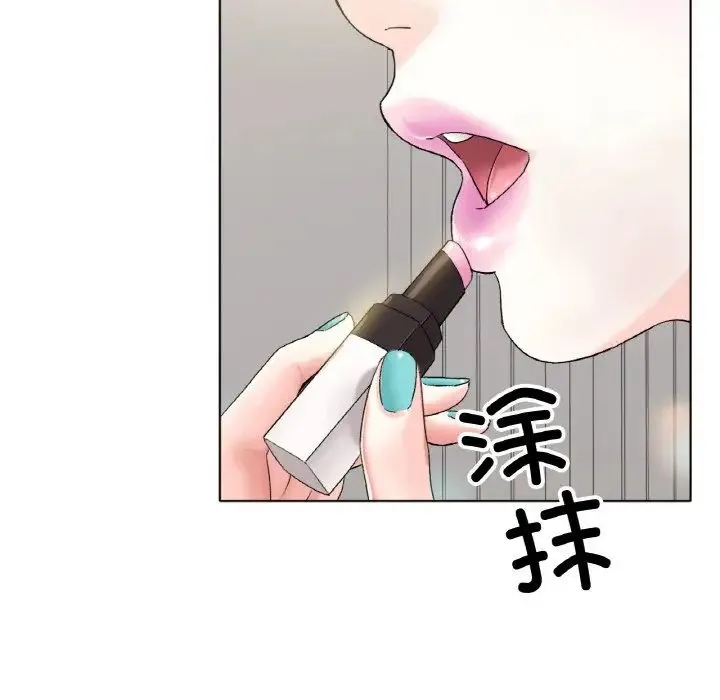 冰上恋人 第8話 第174页