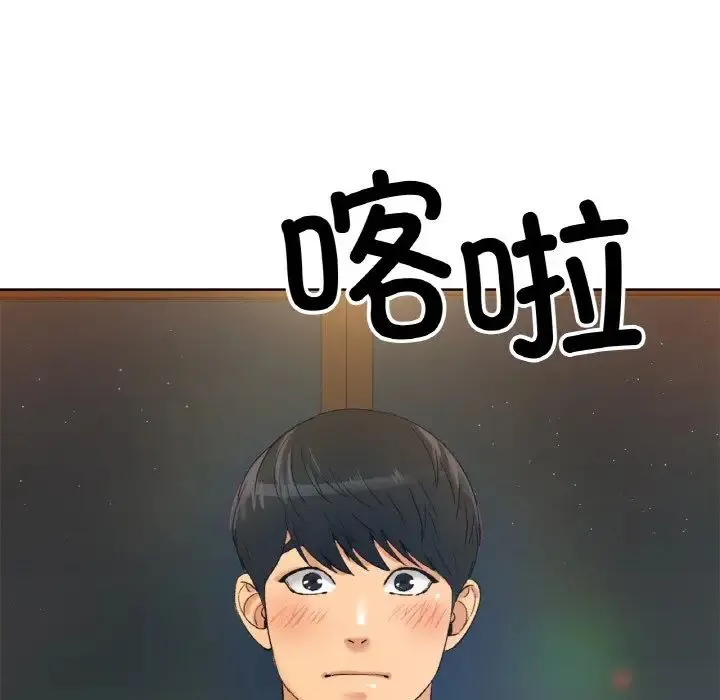 冰上恋人 第8話 第202页