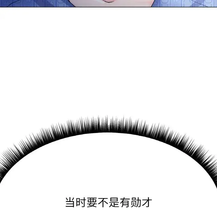 冰上恋人 第8話 第117页