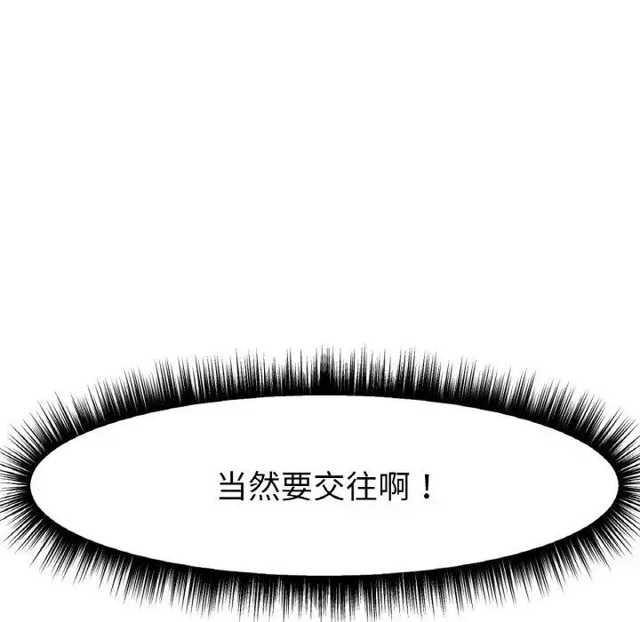 冰上恋人 第8話 第19页