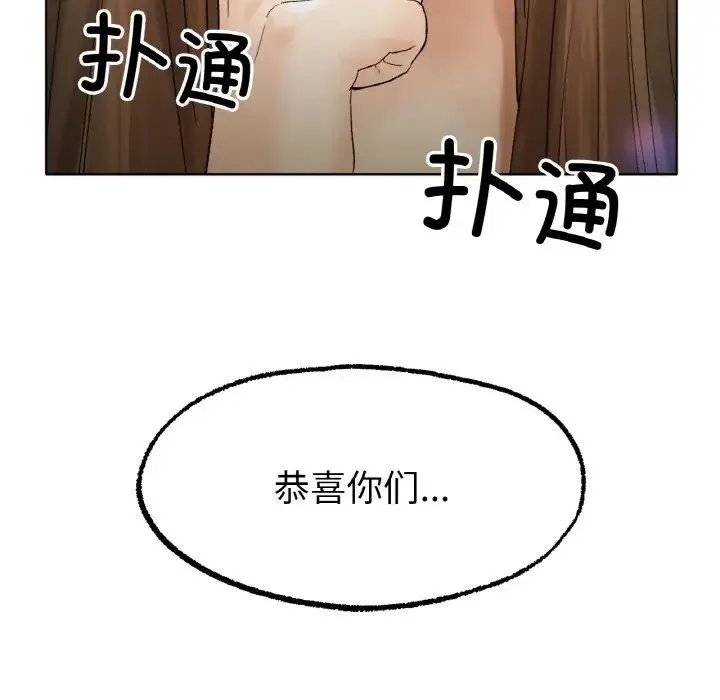 冰上恋人 第8話 第69页