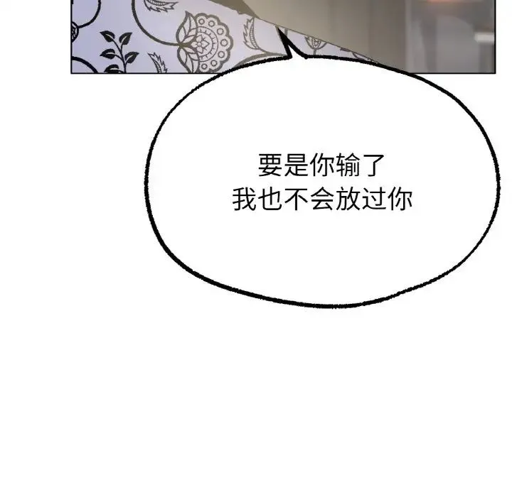 冰上恋人 第8話 第154页