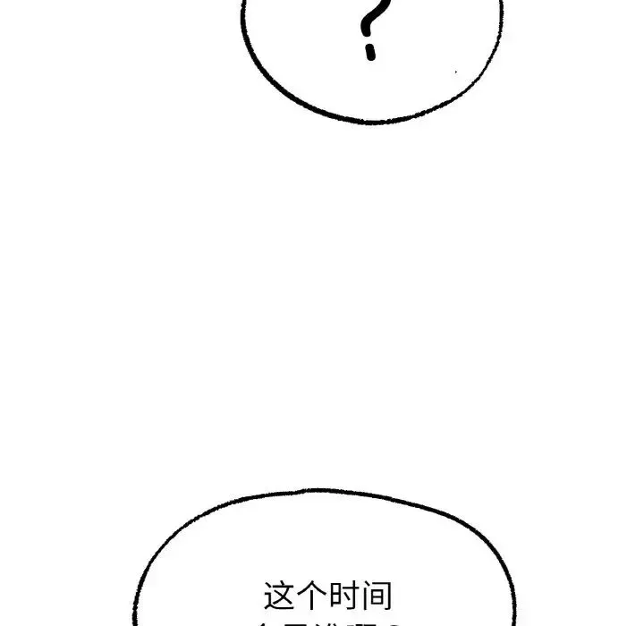 冰上恋人 第8話 第167页