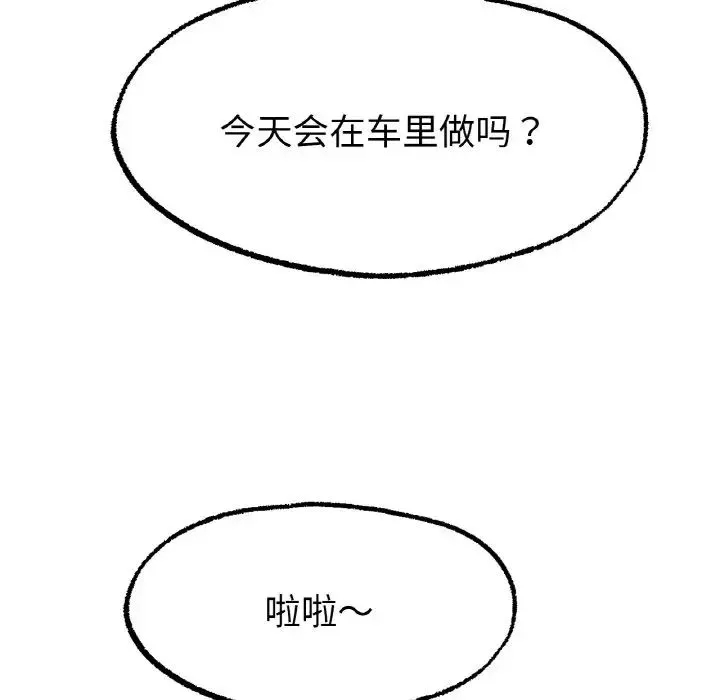 冰上恋人 第8話 第177页