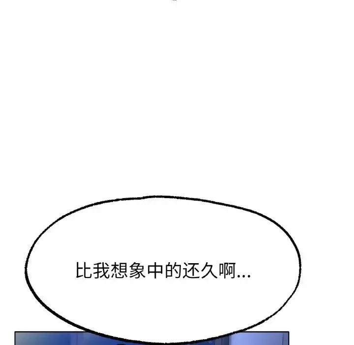 冰上恋人 第8話 第205页