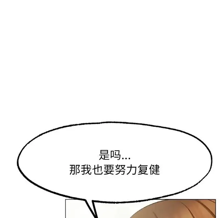 冰上恋人 第8話 第106页