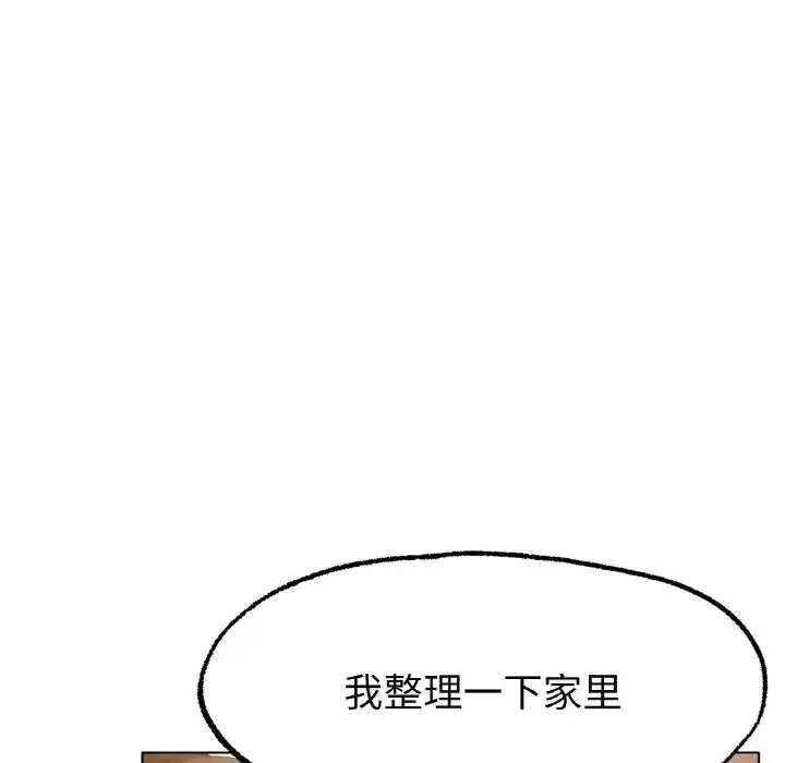 冰上恋人 第8話 第197页