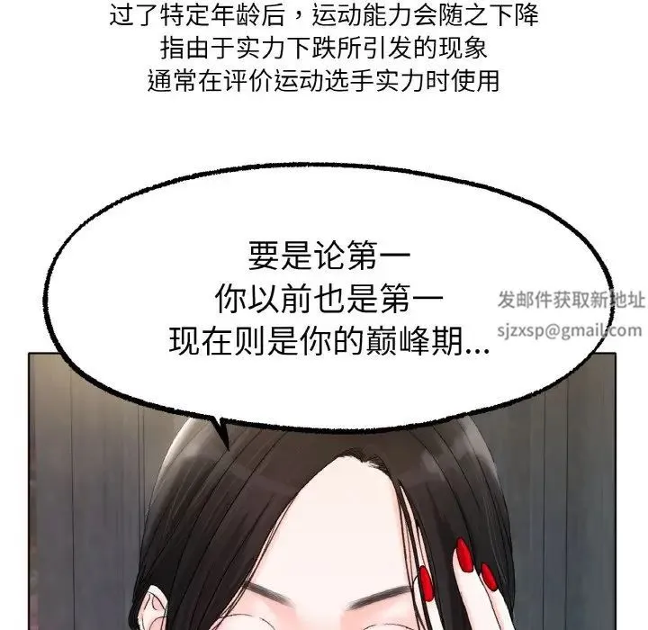 冰上恋人 第8話 第143页