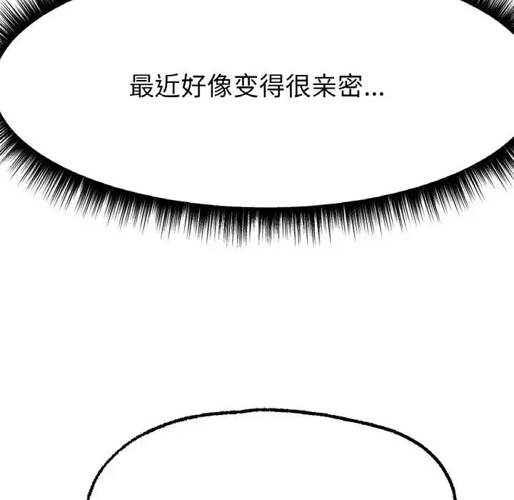 冰上恋人 第8話 第53页