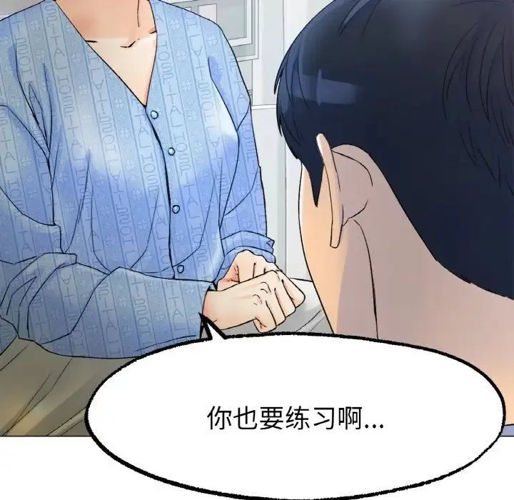 冰上恋人 第8話 第122页