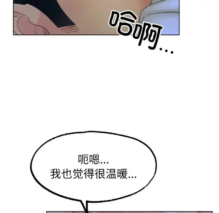 冰上恋人 第8話 第29页