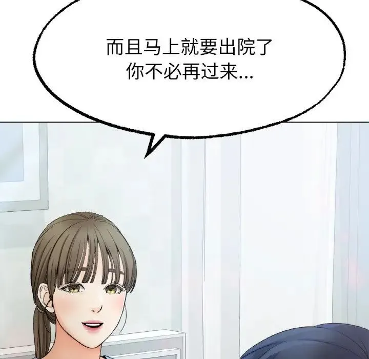 冰上恋人 第8話 第121页