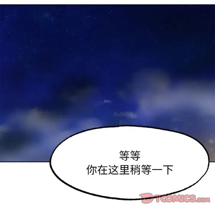 冰上恋人 第8話 第196页