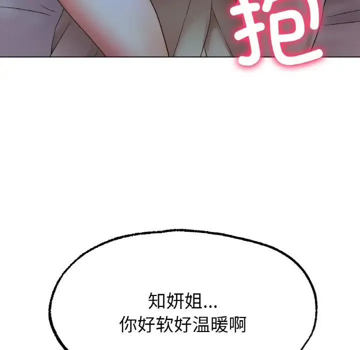 冰上恋人 第8話 第27页