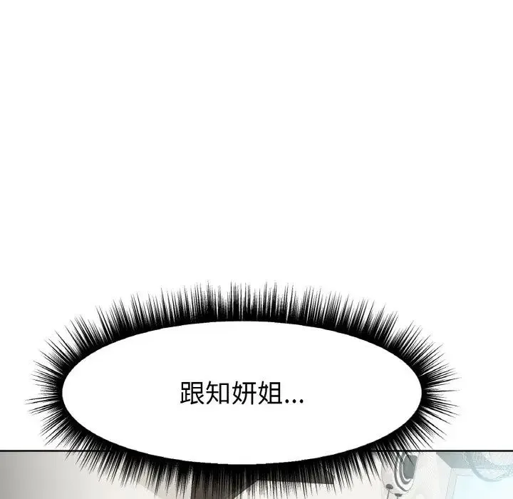 冰上恋人 第8話 第95页