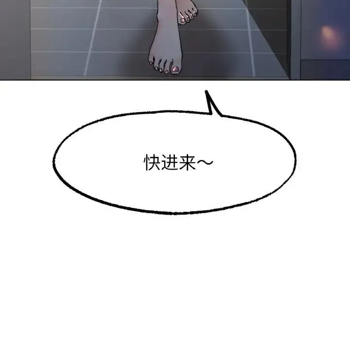 冰上恋人 第8話 第214页