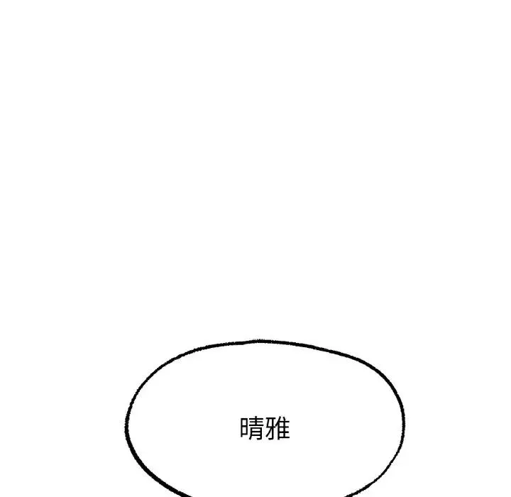 冰上恋人 第8話 第99页