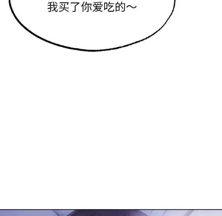 冰上恋人 第8話 第115页