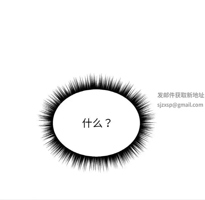 冰上恋人 第8話 第81页