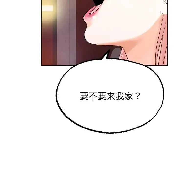 冰上恋人 第8話 第192页