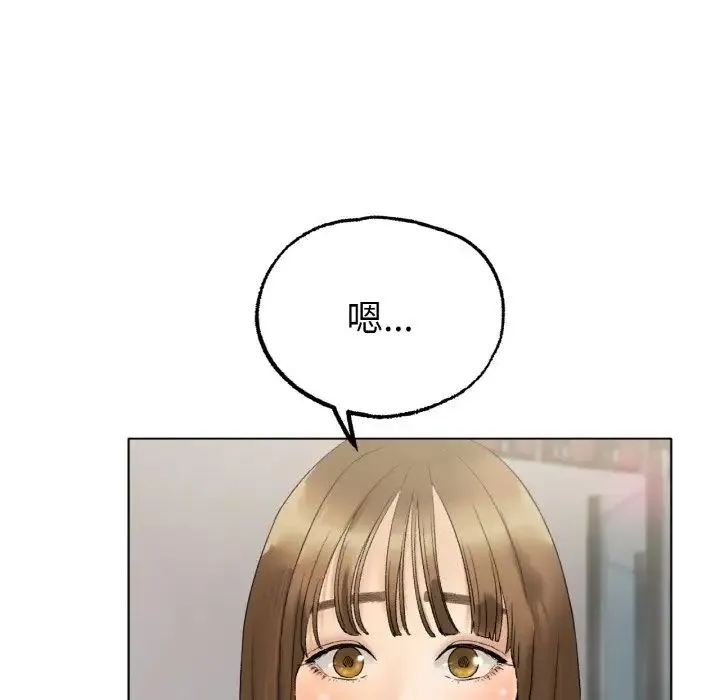 冰上恋人 第8話 第46页