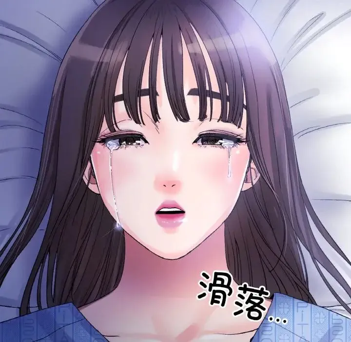 冰上恋人 第8話 第116页