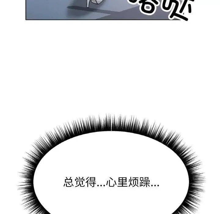 冰上恋人 第8話 第91页