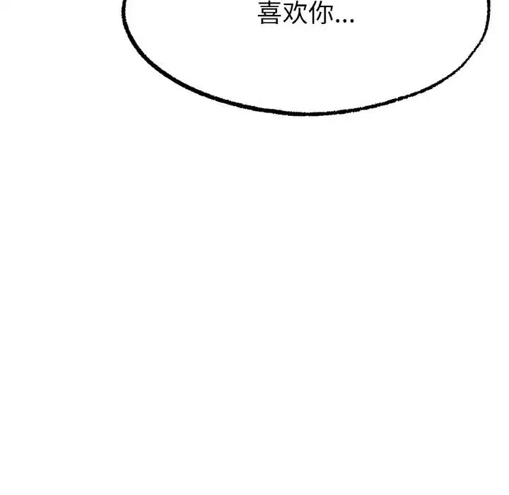 冰上恋人 第8話 第133页