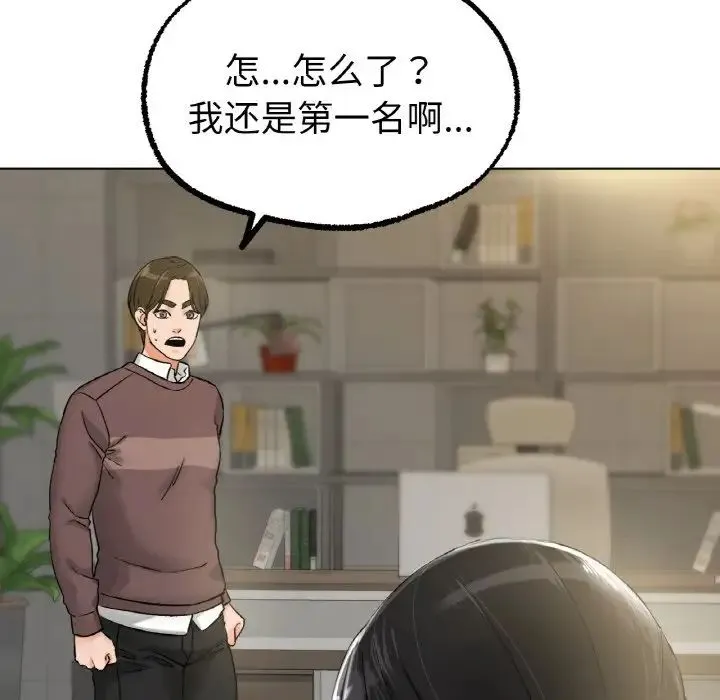 冰上恋人 第8話 第141页