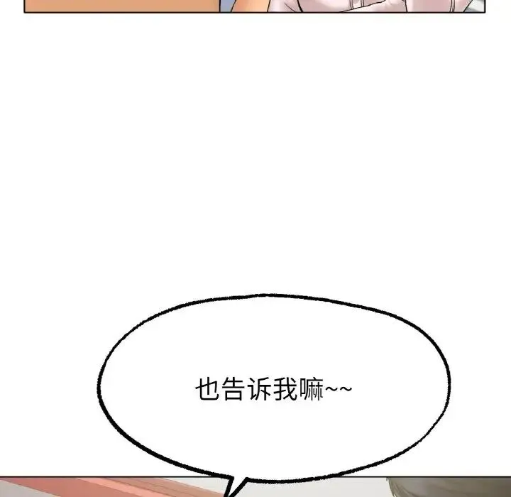 冰上恋人 第8話 第55页