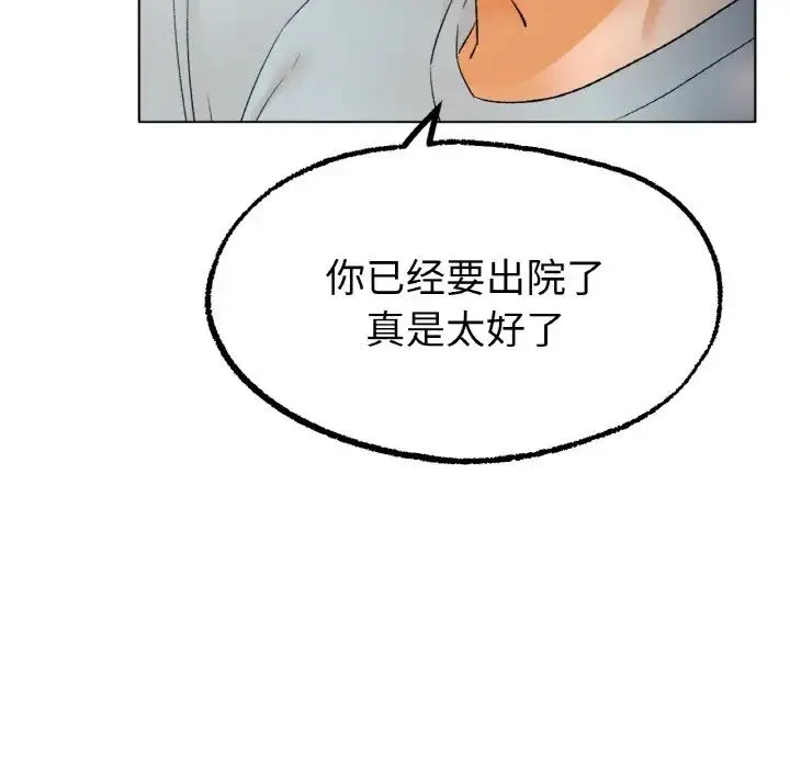 冰上恋人 第8話 第125页