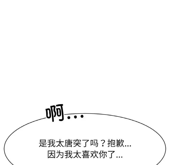 冰上恋人 第8話 第12页