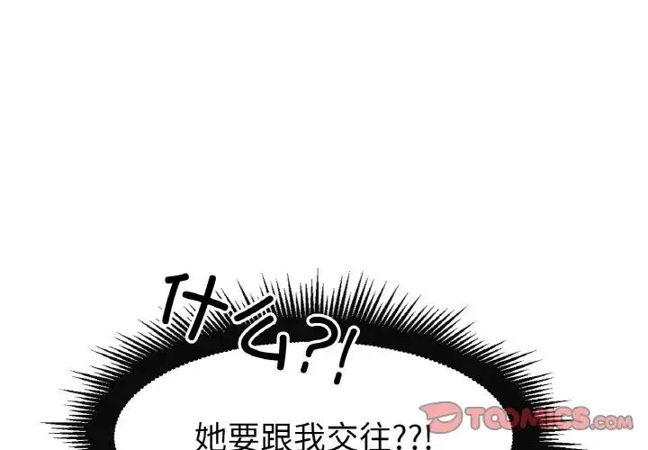冰上恋人 第8話 第4页