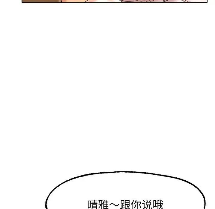 冰上恋人 第8話 第61页