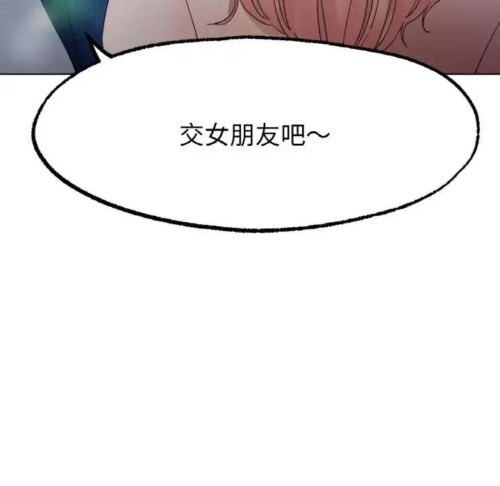 冰上恋人 第8話 第73页