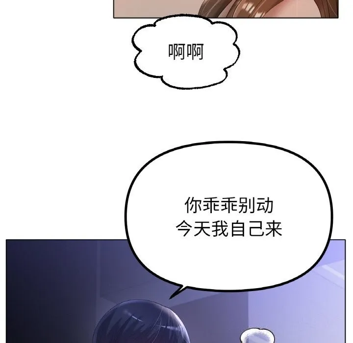 冰上恋人 第63話 第95页