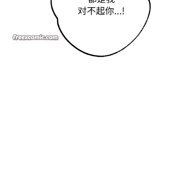 冰上恋人 第63話 第48页