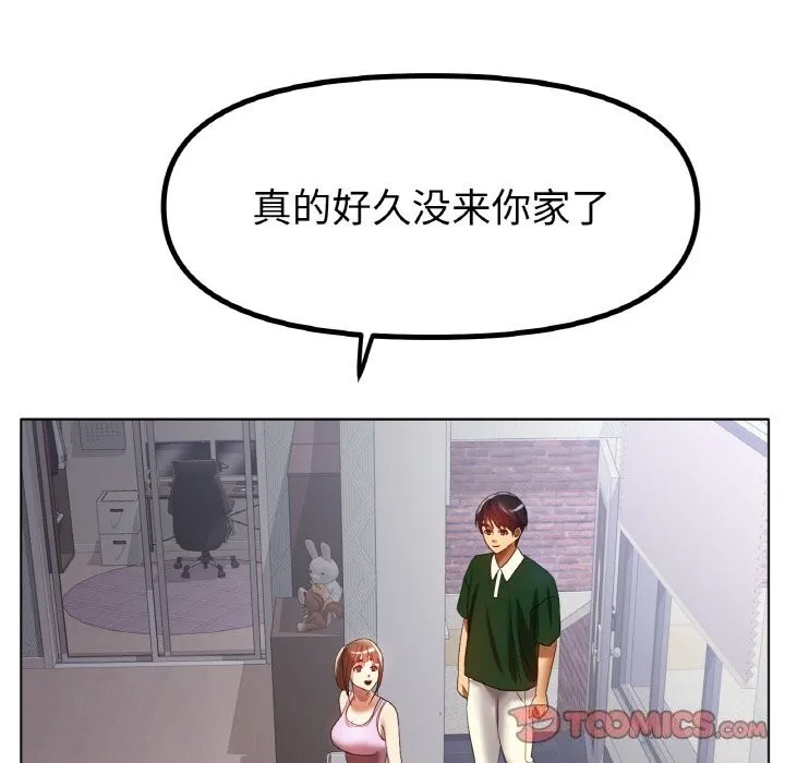 冰上恋人 第63話 第57页