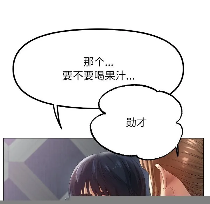 冰上恋人 第63話 第73页