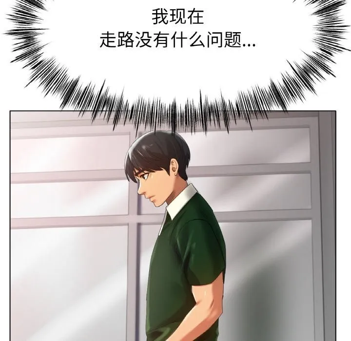 冰上恋人 第63話 第12页