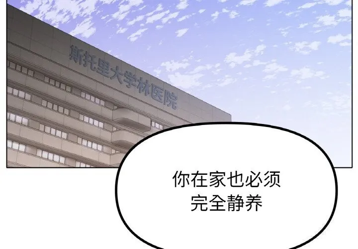 冰上恋人 第63話 第2页