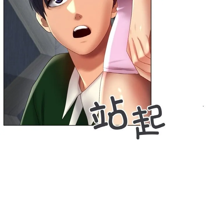 冰上恋人 第63話 第78页