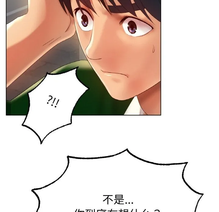 冰上恋人 第63話 第28页
