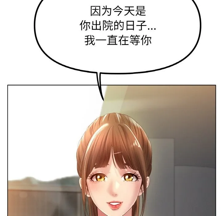 冰上恋人 第63話 第23页