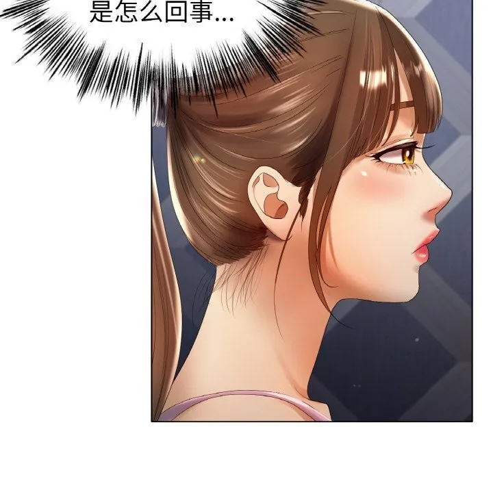 冰上恋人 第63話 第72页