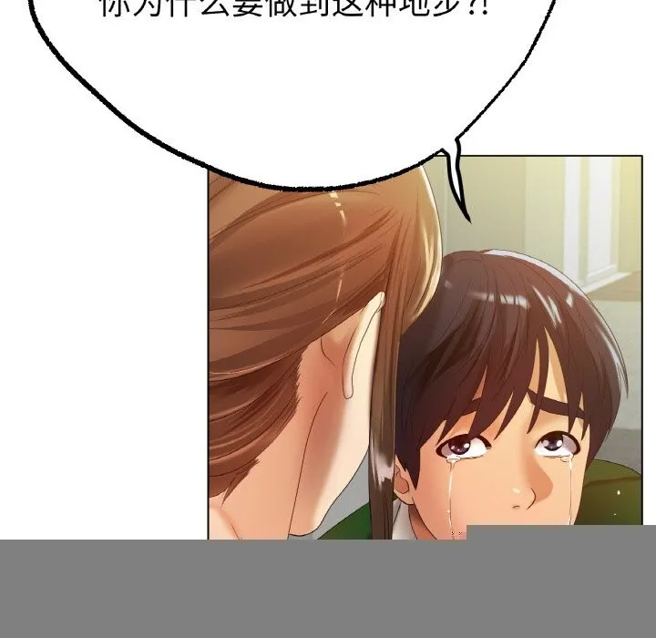 冰上恋人 第63話 第43页